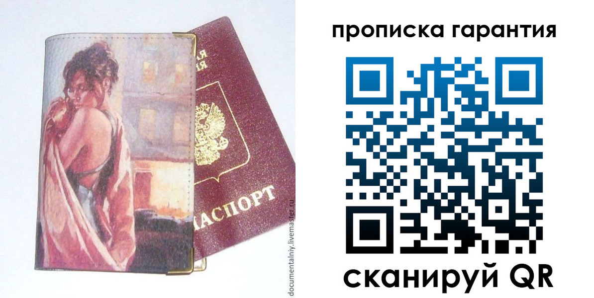 временная регистрация в Сальске