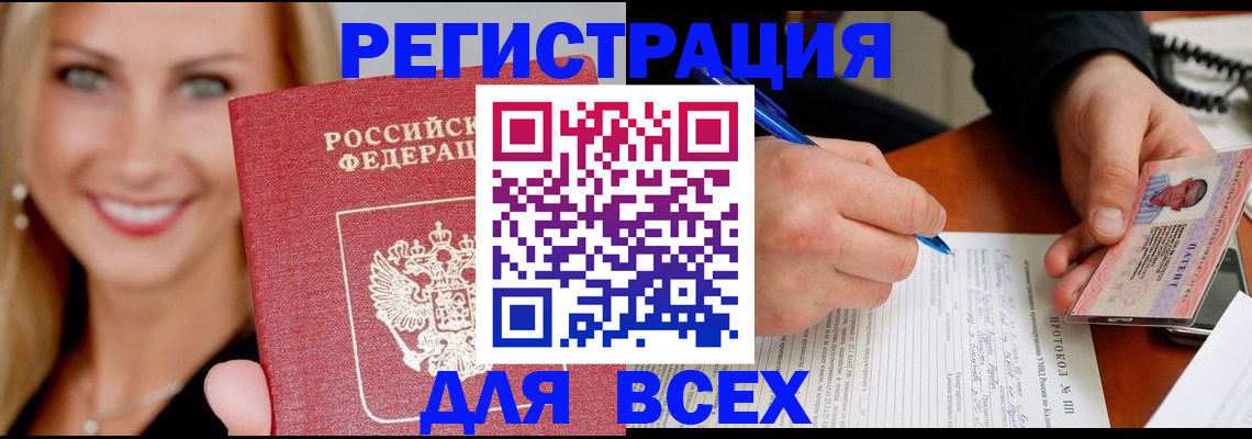 прописка поиск в Сальске