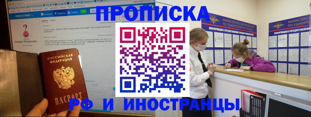 временная регистрация гарантия в Сальске